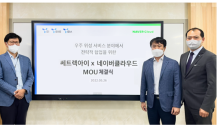 쎄트렉아이, 네이버클라우드와 위성 서비스 확장 활로