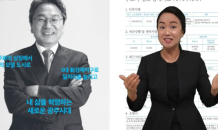 강기정, 청각·시각장애인위한 수어·점자형 선거공보 '눈길'