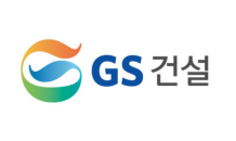 GS건설, 엑스플로인베스트먼트 설립…대기업·스타트업 동반 성장