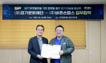 NFT 플랫폼 엔플라넷, 2022 아트경기 선정 작가 지원