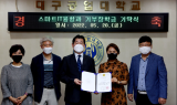 SH국제장학문화재단, 대구공업대 스마트IT융합과에 장학금 전달