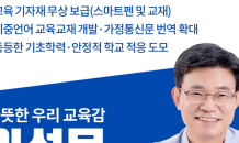 이석문 후보 