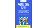 대구시, 이달 2일부터 대구행복페이 가맹점 등록 추진