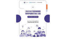 한국문화산업협회, 2022년 ‘중소기업 훈련지원센터’로 최종 선정