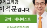 제주도교육청, 佛 낭트생나제르미술대 국제 교류·협력 결실