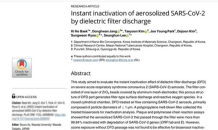 푸른빛, SCI급 국제학술지에 플라즈마 필터 활용 공기중 코로나19 바이러스 비활성 논문 게재