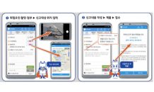 경남도, 스마트폰 앱으로 재선충병 신고 접수