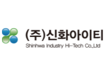 한송네오텍, 子 신화아이티 한투증권과 IPO 주관사 계약 체결