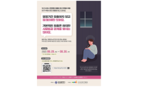 부산시, 은둔형 외톨이 온라인 실태조사…맞춤형 지원사업 발굴