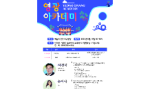 영광군 28일 '영광 아카데미' 개최