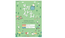 부산시, 매주 토요일 문화예술 플리마켓 '부기상회' 연다