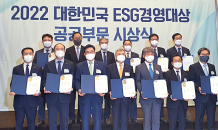 농수산식품유통공사, 대한민국 ESG 경영대상 우수상