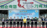 전남 최초 '스마트 전자경매 시스템' 화순축협 가축시장 문 열어