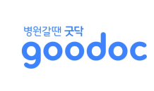 굿닥, 플랫폼 서비스 연계 제휴 병의원 5,000처 돌파