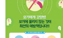 전남 일본뇌염 매개모기 출현