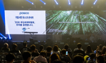 포스코, ‘기업시민 포스코 콘서트’ 3년 만에 재개