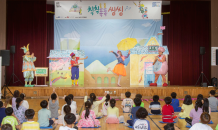 종근당, 문화소외 어린이들 위해 '종근당 KIDS HOPERA' 공연 개최