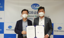 진모빌리티, DGB대구은행과 플랫폼 브랜딩 강화 MOU 체결