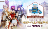 넷마블 '세븐나이츠 레볼루션' 이용자들에게 커피차 쏜다