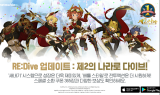 넷마블, 제2의나라 1주년 기념 대규모 업데이트 실시