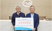 DGB금융그룹, 대구·경북범죄피해자지원센터에 5천만 원 후원