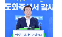 이용섭 광주시장 퇴임식 