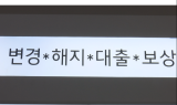 4세대 실손 할인 재연장…전환속도 높인다