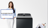 삼성전자, 국내 최대 전자동 세탁기 '그랑데 통버블' 25kg 출시