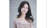독일 유수 국립음대 출신 피아니스트 조민정, 15일 광주서 귀국 독주회