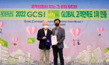 넥센타이어, GCSI ‘글로벌고객만족도’ 타이어부문 13년 연속 1위