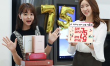 LG 3사, 창립 75주년 공동 이벤트…“화장품·통신비 선물 받으세요”