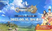 컴투스 MMORPG ‘서머너즈 워 크로니클’, 국내 출시