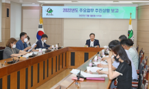 함안군, 2022년도 주요업무 추진상황 보고회 개최