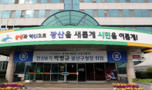 광산구 지산동 선동 등 지적 재조사지구 지정