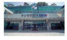 BPA, 규제개혁법무TF 발족…민간기업 성장 지원