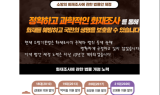 소방청, '소방의 화재조사에 관한 법률' 제정…소방관서장의 화재조사 권한 부여, 오는 9일부터 시행