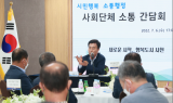 박동식 사천시장, 시민단체와의 소통 릴레이 간담회 실시