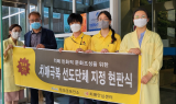 장성군 '치매 극복 선도단체 및 기업' 현판식