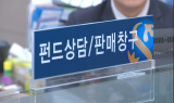 일반 금융소비자에 사모펀드 권유 금지