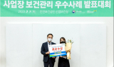 대웅제약 향남공장, 사업장 보건관리 우수사례 발표대회 ‘최우수상’ 수상