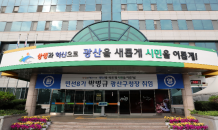 광산구 '제32회 배동신 어등미술제' 개최