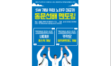 세종대 대학일자리플러스센터, ‘동문선배 멘토링’ 진행