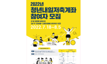 대구시,‘저축 2~4배 지원’ 청년내일저축계좌 오는 18일부터 모집