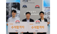 제82회 AFPK 합격자 612명…신한금투, 응시자·합격자 1위