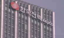 한전, 뿌리기업 '에너지효율 지원'...전기요금 12% 인하효과