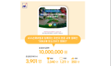 악사손보, '탄소지우기' 캠페인 1,000만원 모금액 달성