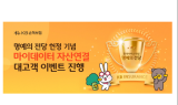 KB손보, 명예의 전당 헌정 기념 '마이데이터 자산연결' 이벤트