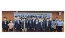 KOMIR, 기술협력 협의체 출범 ... 광업 전주기 기술개발 발전 방향 모색