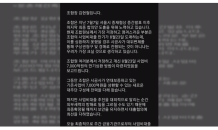 둔촌주공 “8,000억 구했다”…자금 출처 설왕설래