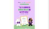 CUpost, 휴가철 ‘반려동물 유실·유기 예방 캠페인’ 진행
